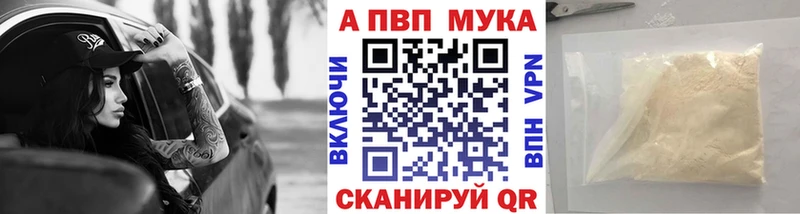 А ПВП Crystall Грязи