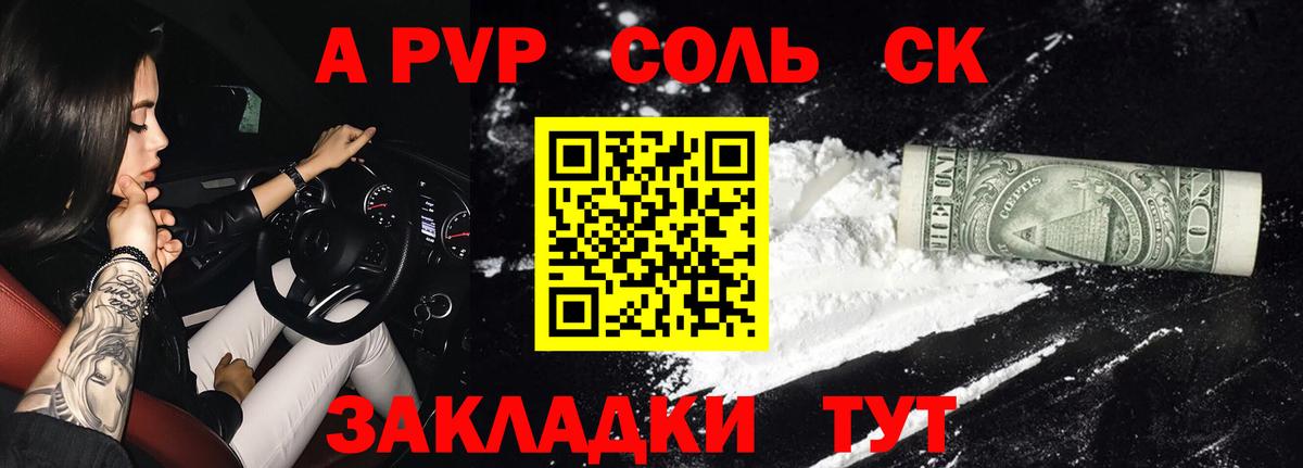 A PVP мука  APVP мука  Альфа ПВП VHQ  Грязи  Вход с VPN 