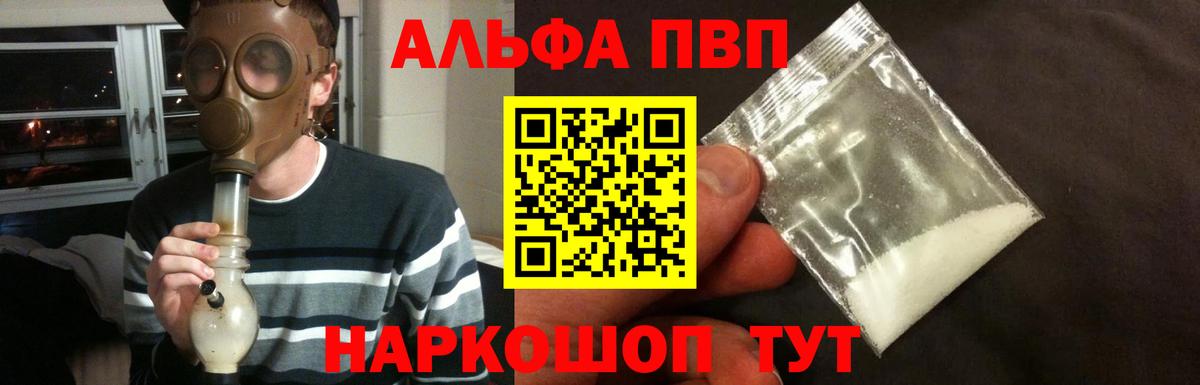 Альфа ПВП мука  Грязи  A PVP кристаллы 