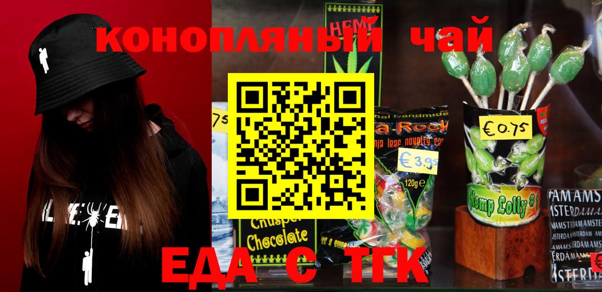 Cannafood марихуана  Грязи 