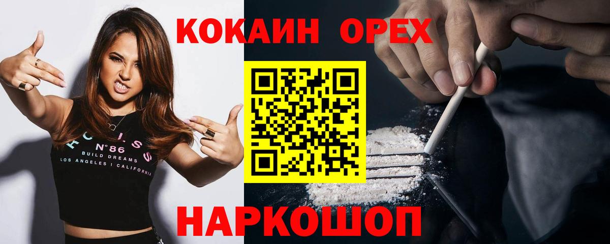 Cocaine  Cocaine FishScale  Вход с VPN  Грязи  КОКАИН 98% 