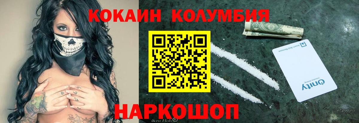 КОКАИН 98% Грязи