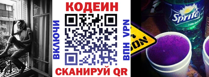 Кодеиновый сироп Lean напиток Lean (лин)  как найти наркотики  Грязи 