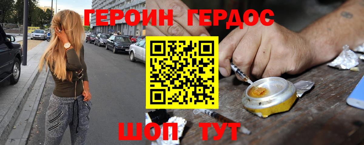Героин хмурый  ГЕРОИН  Грязи 