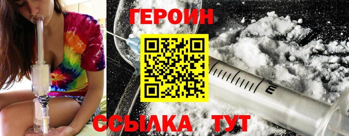 ГЕРОИН гречка Грязи
