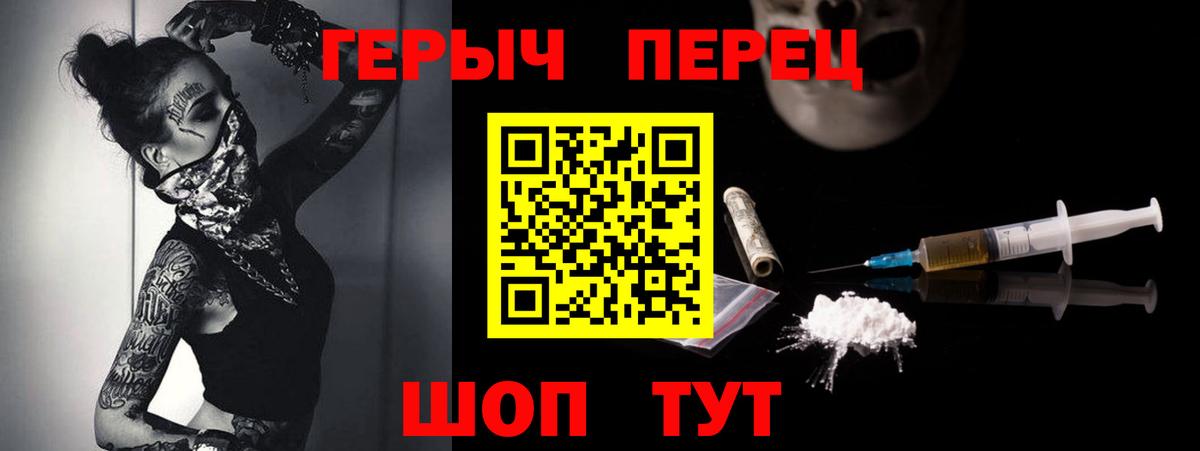 Грязи  Героин белый  Вход с VPN 