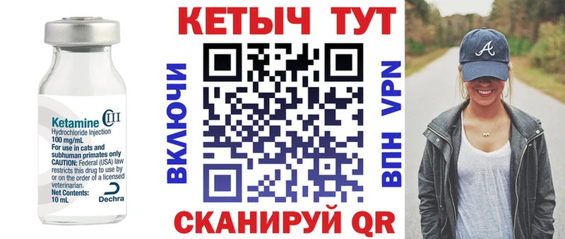 Кетамин ketamine  blacksprut сайт  Грязи 