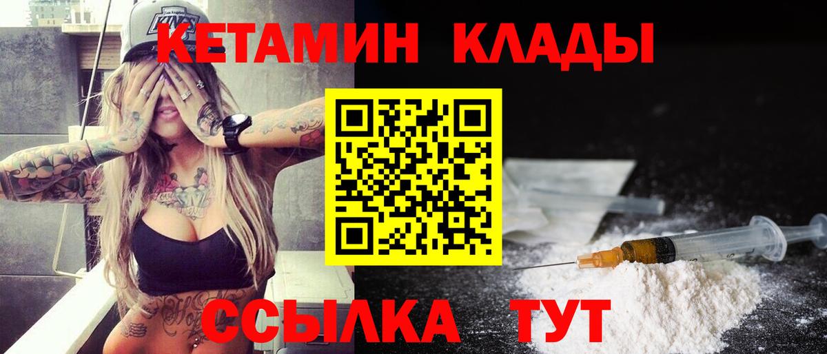 КЕТАМИН VHQ  Грязи  КЕТАМИН ketamine 