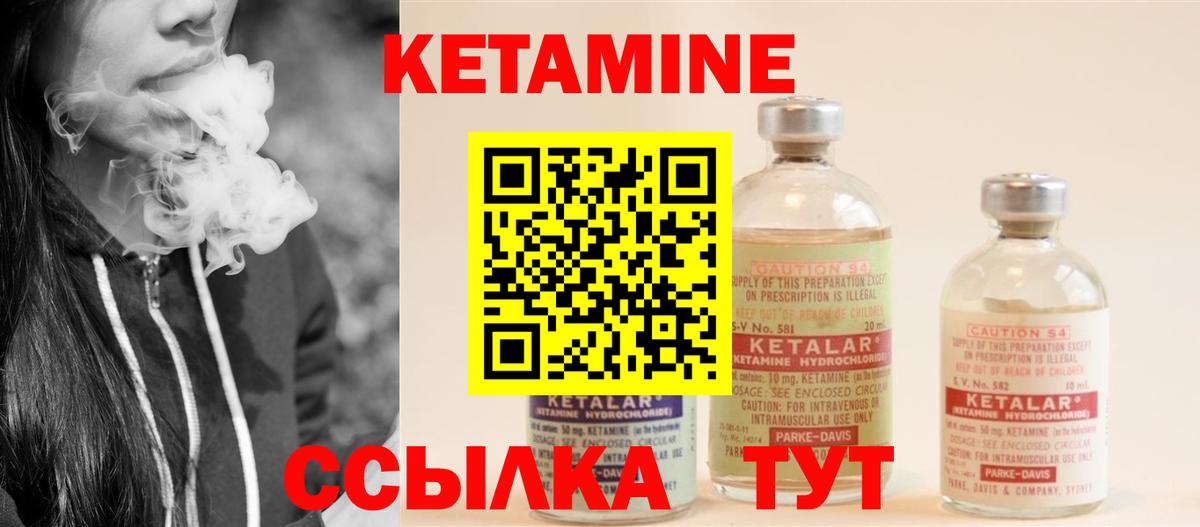 Кетамин ketamine  КЕТАМИН VHQ  Грязи  Вход с VPN 