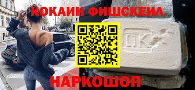 COCAINE Балаково