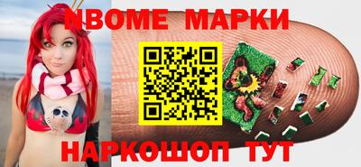 марки nbome Балашиха