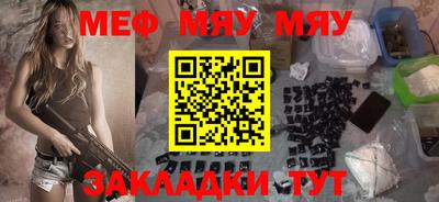 меф Балахна