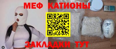 меф Балахна