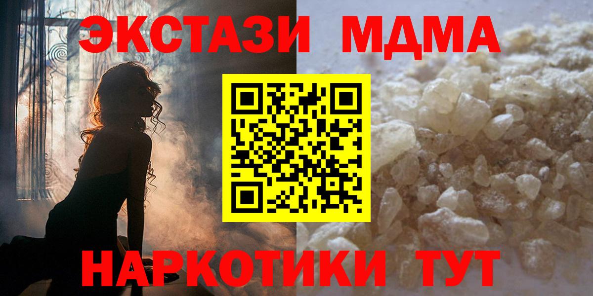 МДМА кристаллы Грязи