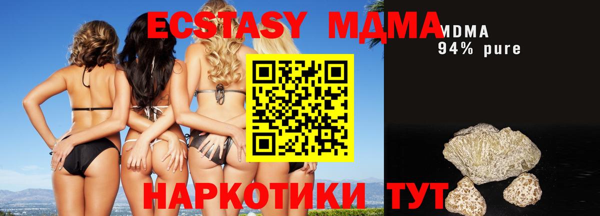 Гашиш  А ПВП СОЛЬ   МЕТ  Вход с VPN  МАРИХУАНА  Грязи  МДМА  МЕФ кристаллы 