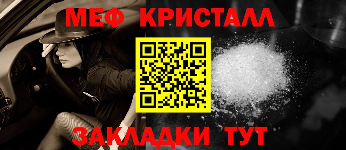 Мефедрон  МЯУ-МЯУ  Мефедрон VHQ  Грязи 