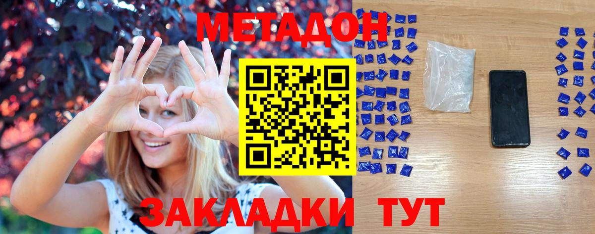 МЕТАДОН methadone  Вход с VPN  Метадон белоснежный  мориарти как зайти  Грязи 