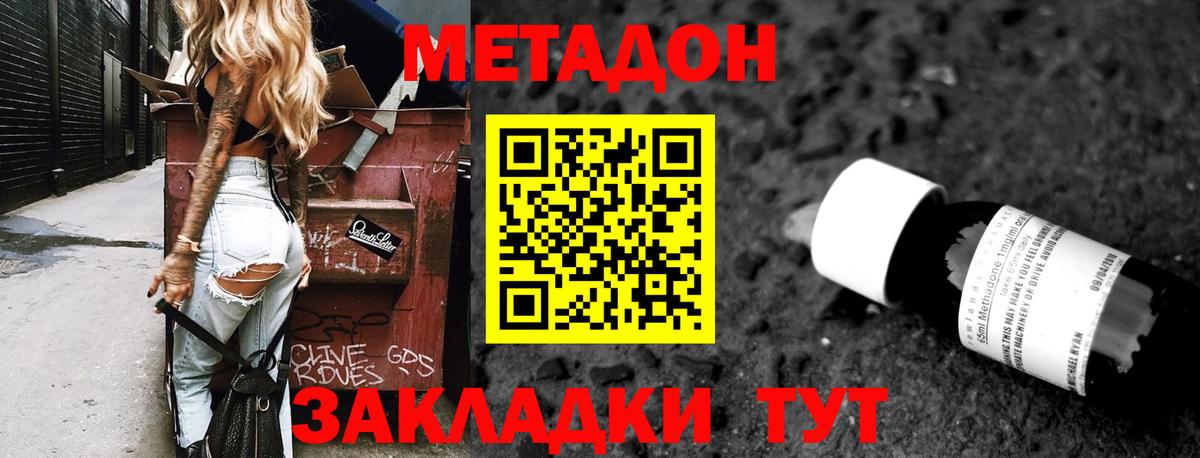 Метадон VHQ Грязи