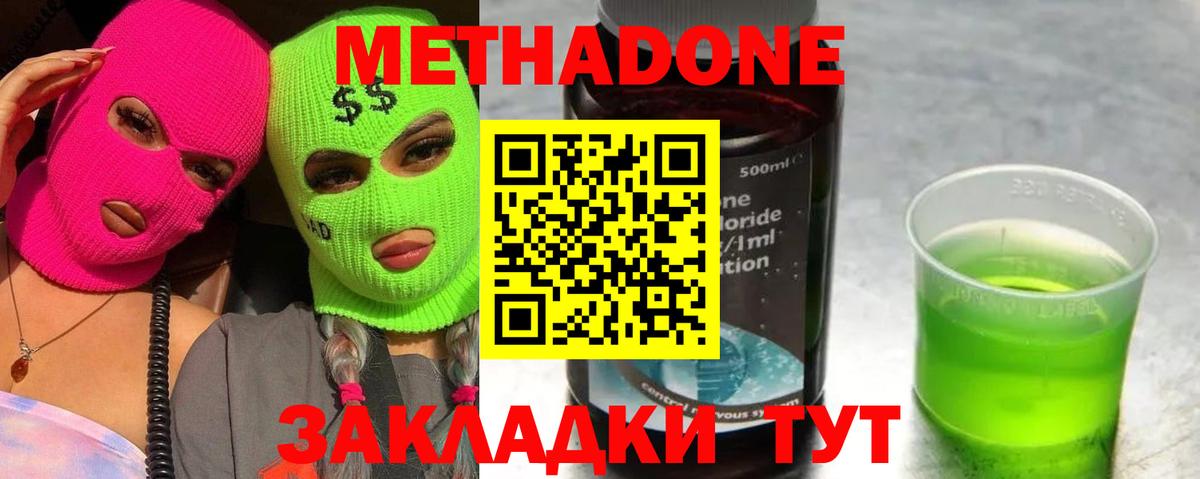 ОМГ ОМГ как войти  Грязи  МЕТАДОН белоснежный  Метадон VHQ 
