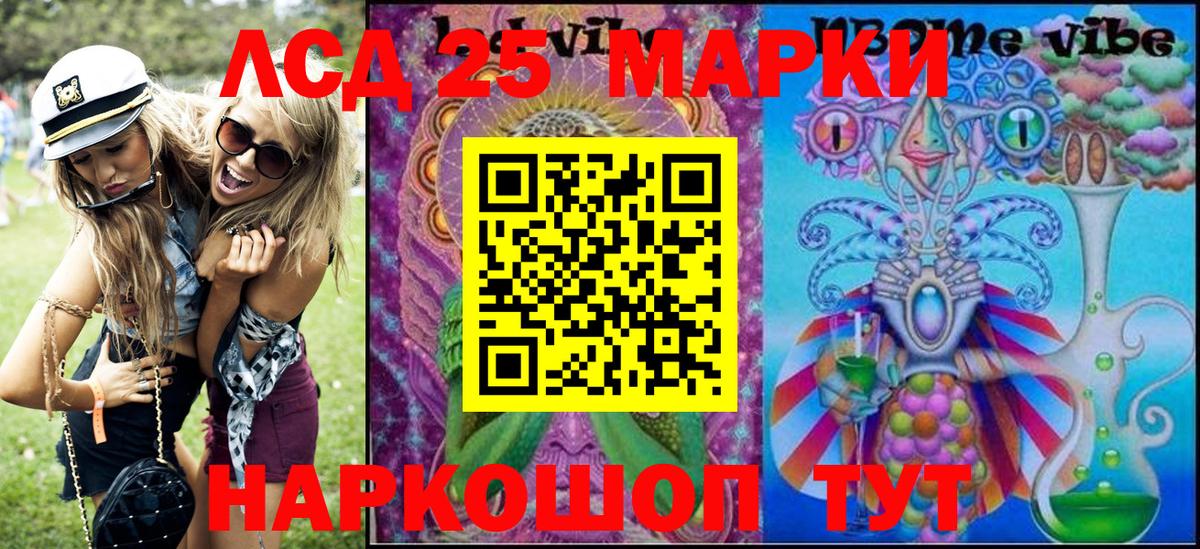Марки N-bome 1500мкг Грязи
