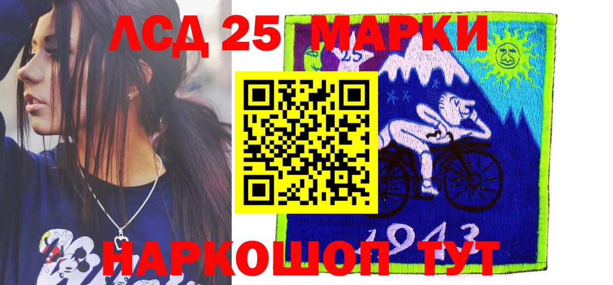 Марки NBOMe 1,8мг Грязи