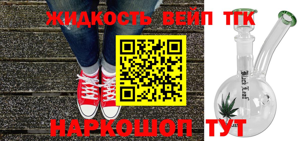 ТГК гашишное масло Грязи